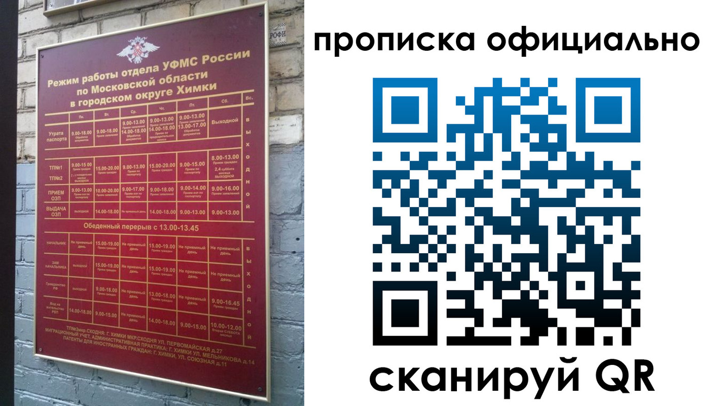 регистрация для дет. сада в Дубне