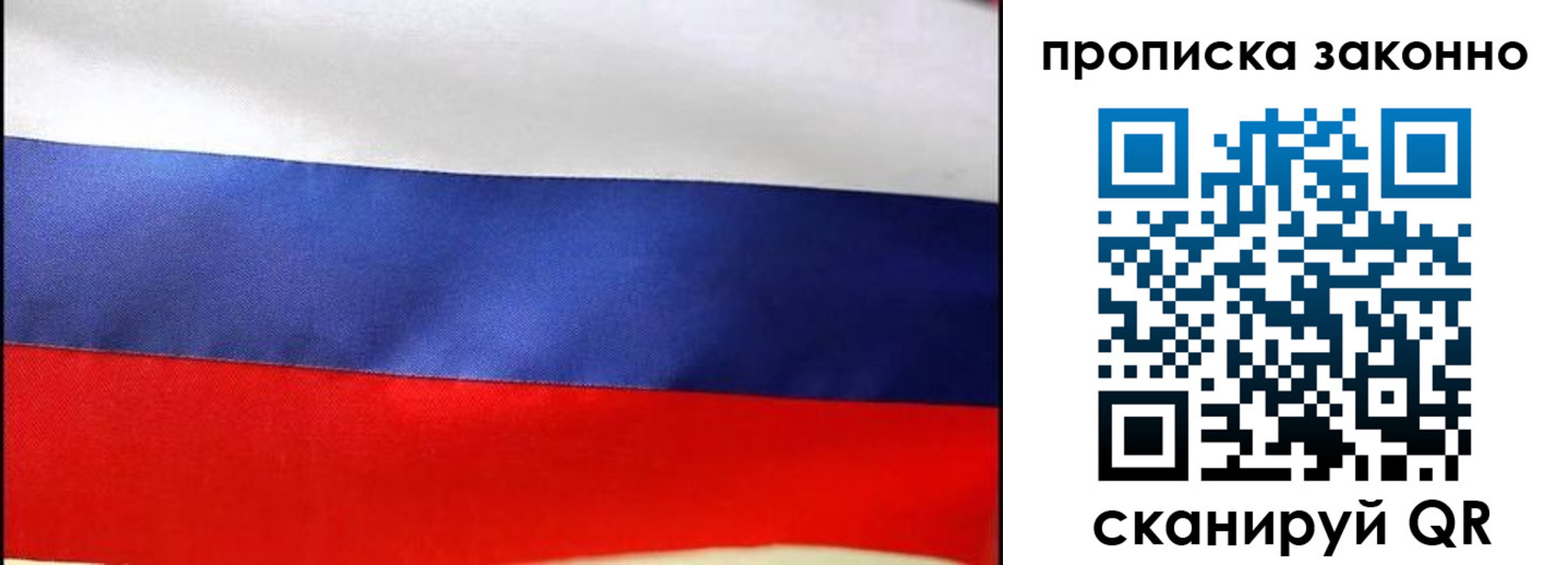 временная регистрация купить в Дубне