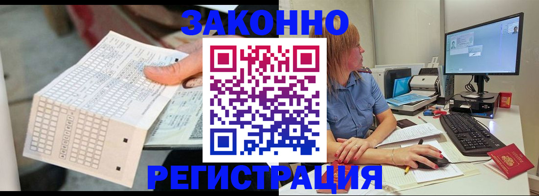 купить прописку в Дубне