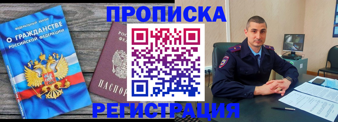 регистрация для школы в Дубне