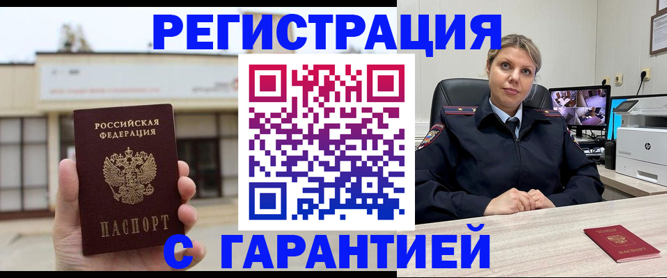 миграционный учет в Дубне