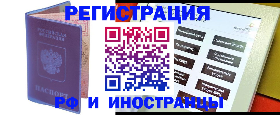 временная регистрация надежно в Дубне