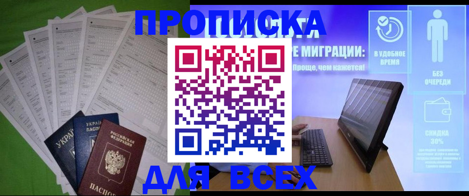 прописка поиск в Дубне