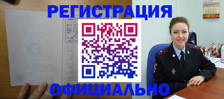 прописка в квартире в Дубне