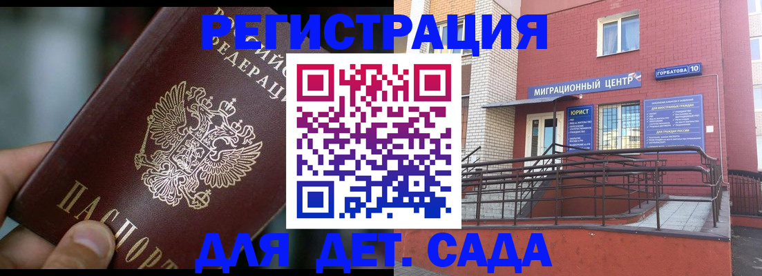 временная регистрация законно в Дубне