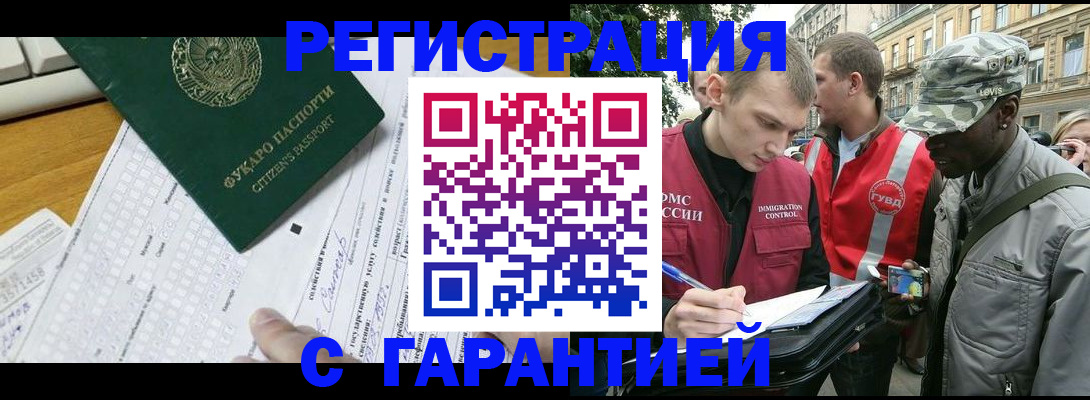 прописка иностранных граждан в Дубне