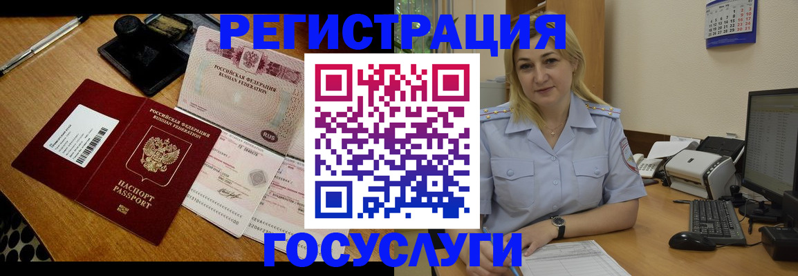 временная регистрация законно в Дубне