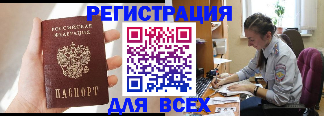 временная регистрация в Дубне