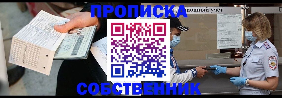 временная регистрация надежно в Дубне